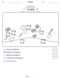 신사임당 인쇄 가능한 워크시트 미리보기