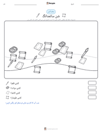شن سائمدانگ پرنٹ کرنے کے قابل ورکشیٹ کا پیش نظارہ