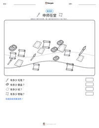 申师任堂 可打印工作表预览