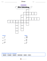 Shin Saimdang printable worksheet preview