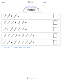 申師任堂 の印刷可能ワークシートプレビュー