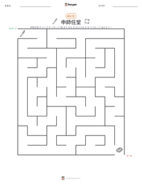申師任堂 の印刷可能ワークシートプレビュー
