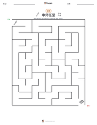 申师任堂 可打印工作表预览