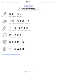 Shin Saimdang printable worksheet preview