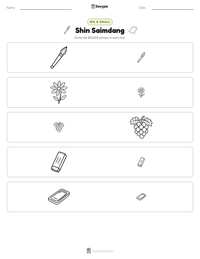 Shin Saimdang printable worksheet preview