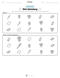 Shin Saimdang printable worksheet preview