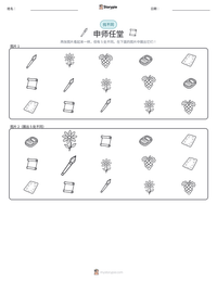申师任堂 可打印工作表预览