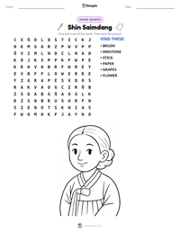 Shin Saimdang printable worksheet preview