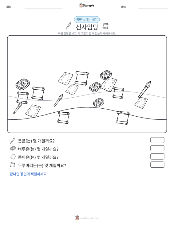 세기 장면