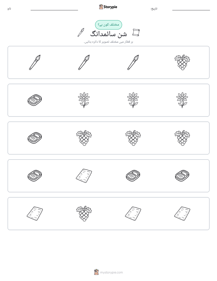 عجیب ایک