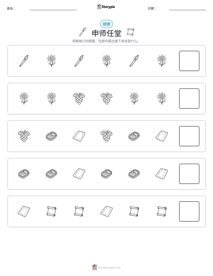 模式
