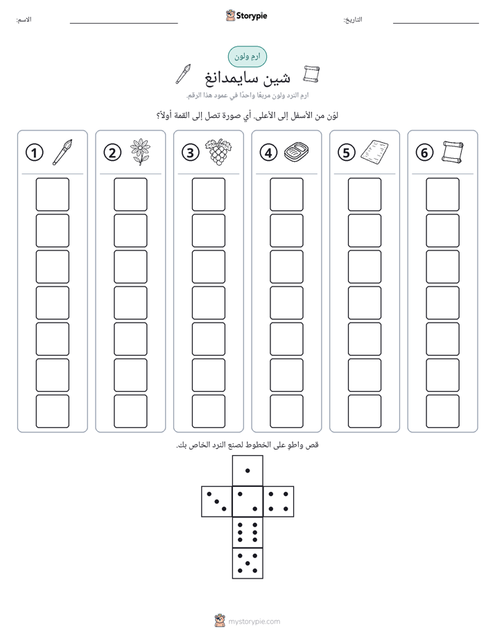 لف و لون