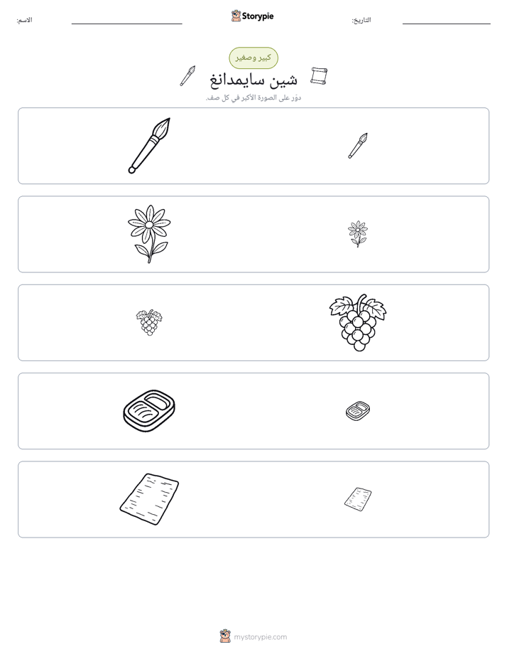 فرز