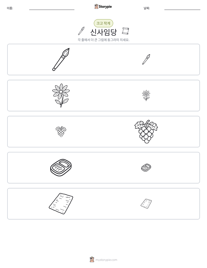 정렬