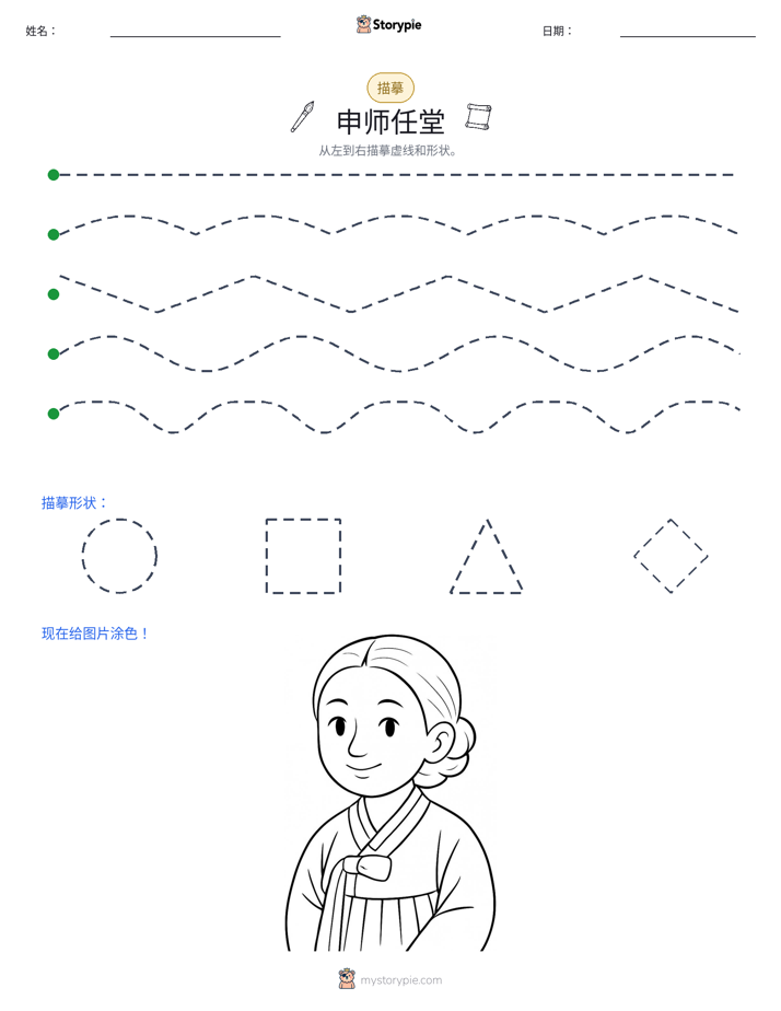 描摹