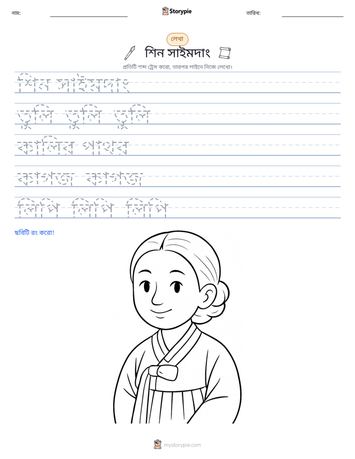 লেখার অনুশীলন