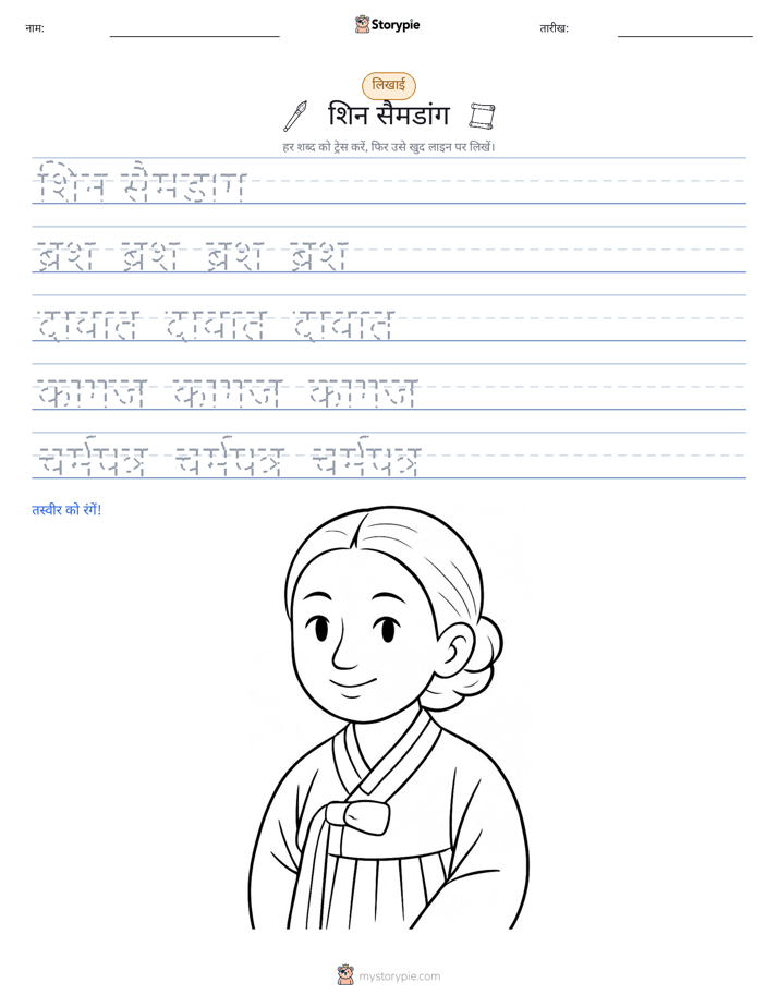 लेखन अभ्यास