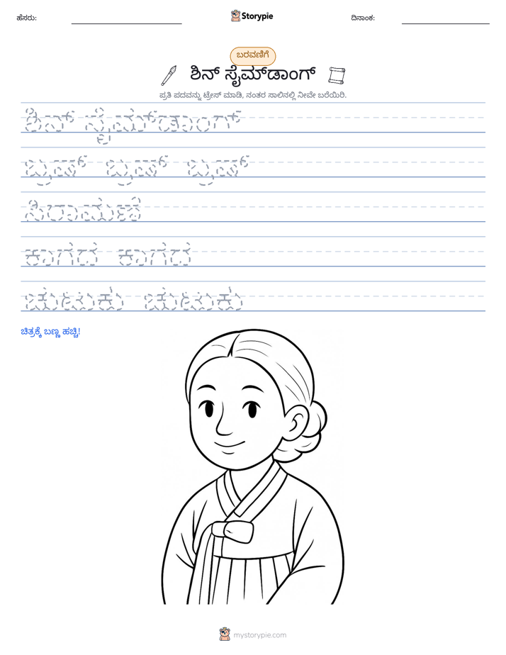 ಲೇಖನ ಅಭ್ಯಾಸ