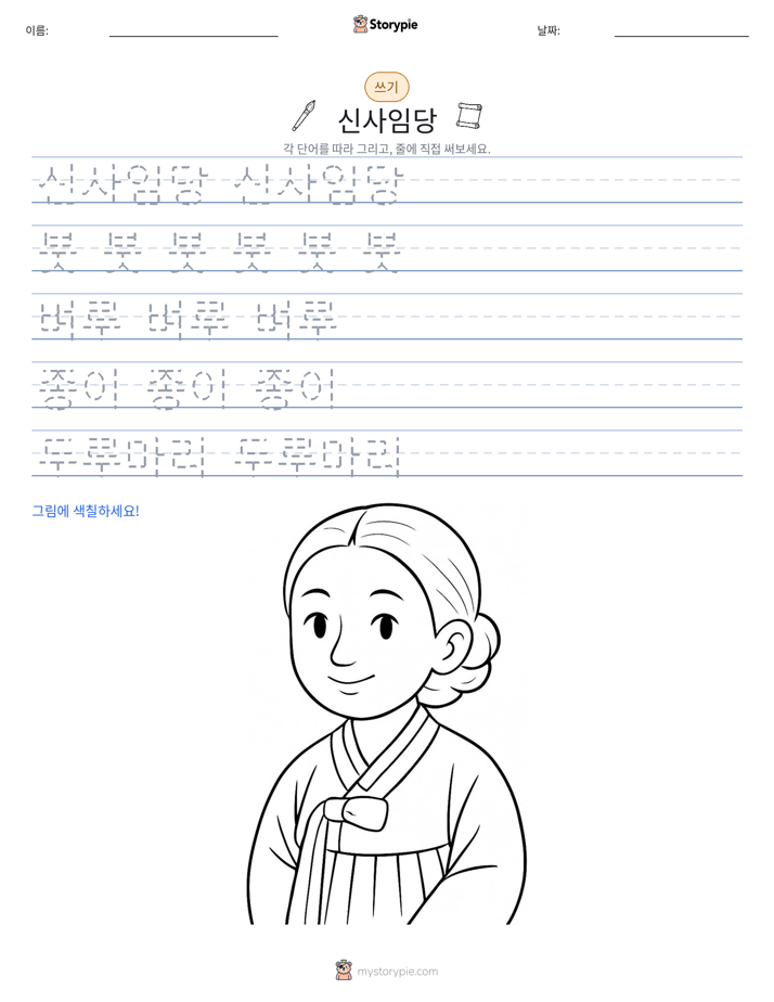 쓰기 연습