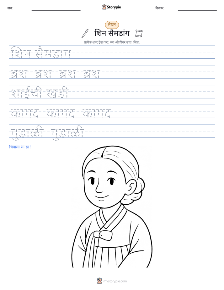 लेखन सराव