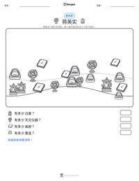蒋英实 可打印工作表预览