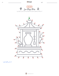 جانگ یونگ-سل پرنٹ کرنے کے قابل ورکشیٹ کا پیش نظارہ