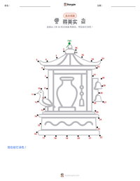 蒋英实 可打印工作表预览