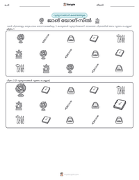 ജാങ് യോങ്-സിൽ പ്രിന്റ് ചെയ്യാവുന്ന വർക്ക്‌ഷീറ്റ് മുൻകൂർ കാഴ്ച