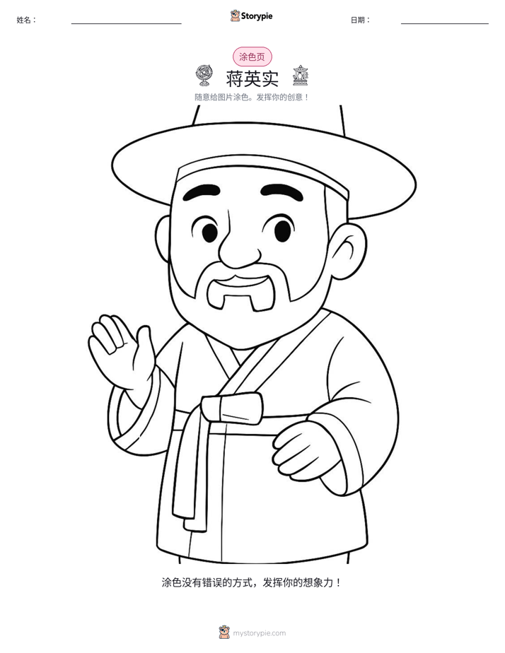 涂色页