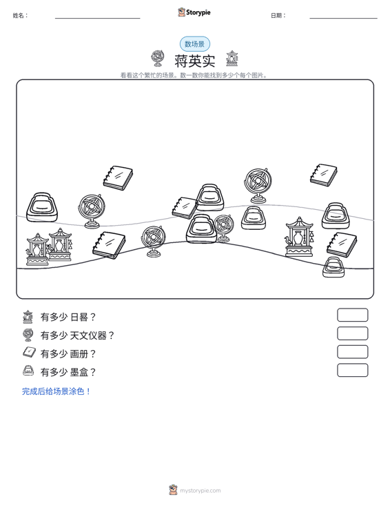 计数场景