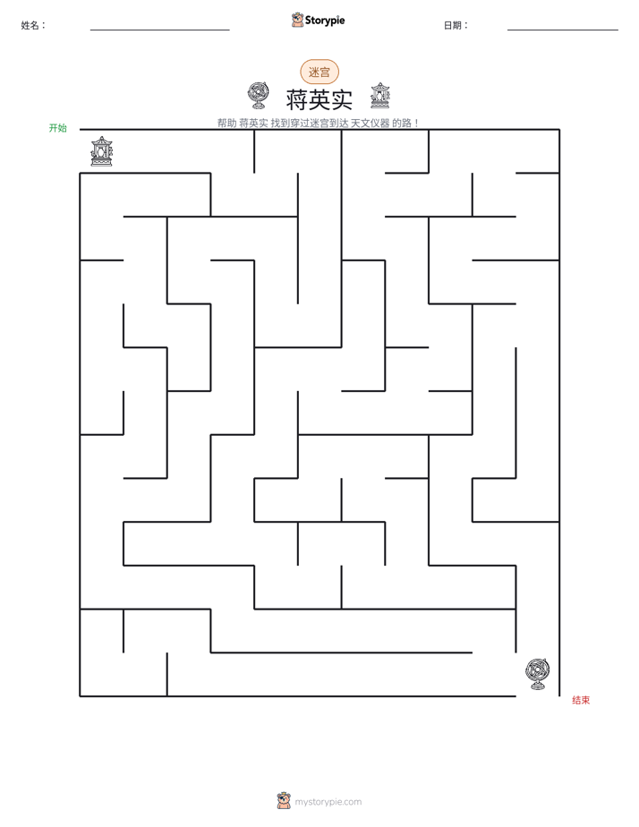 迷宫