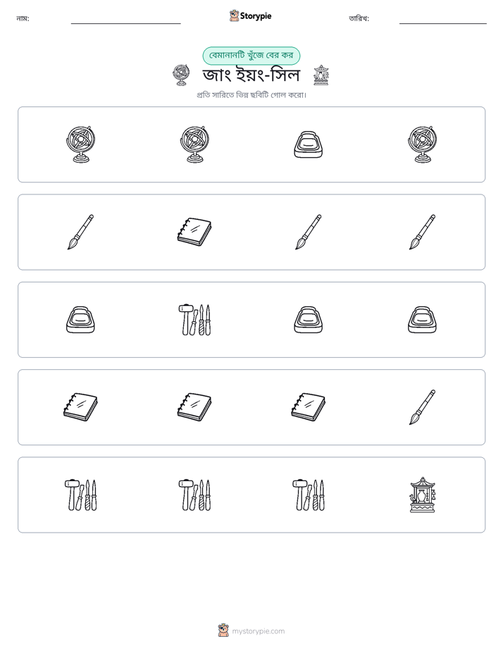 অদ্ভুত একটি
