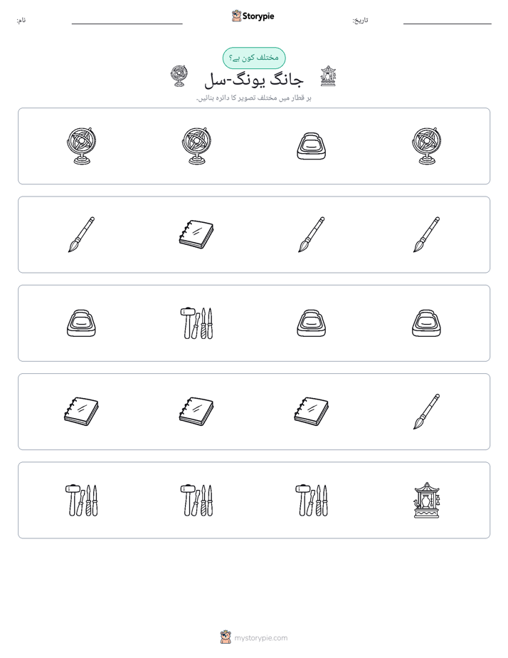 عجیب ایک