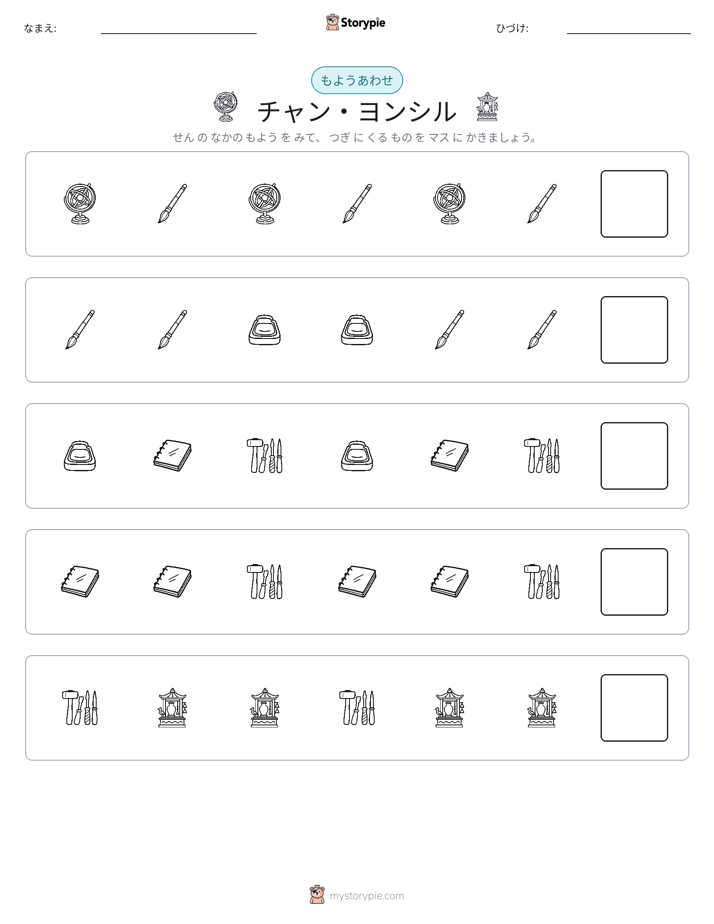 パターン