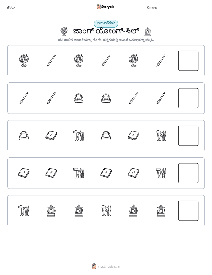 ಮಾದರಿಗಳು