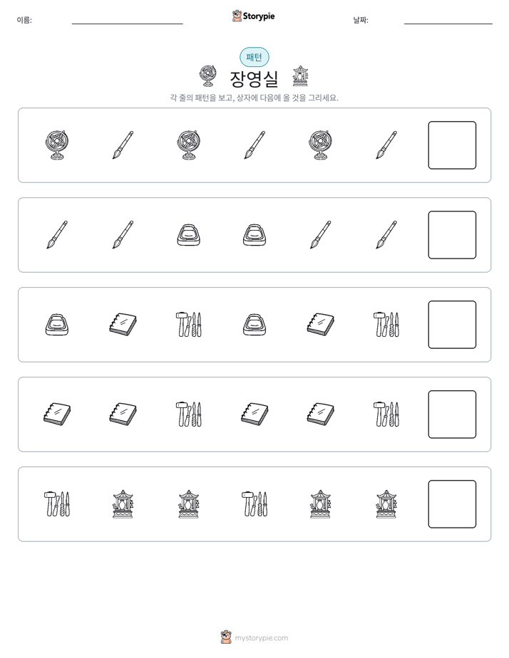 패턴