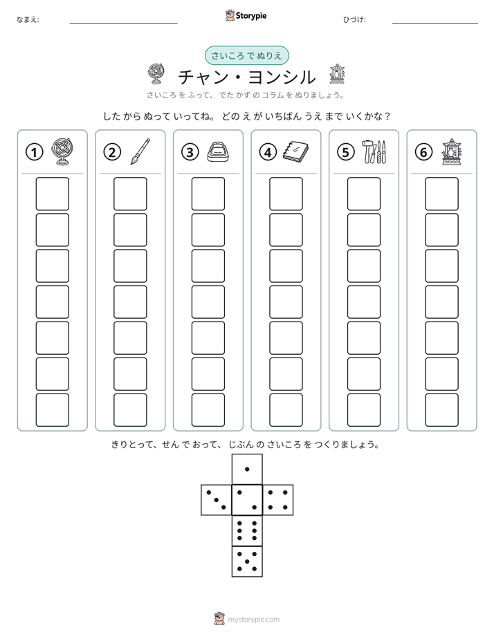 ロール＆カラー