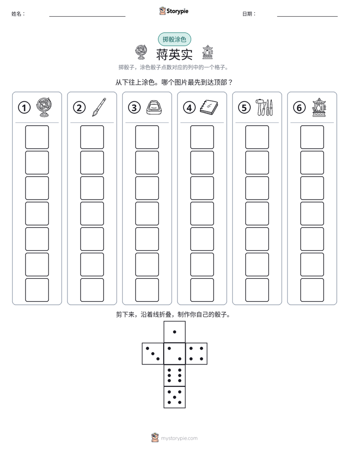 滚动与上色