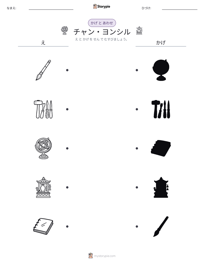 シャドウマッチ
