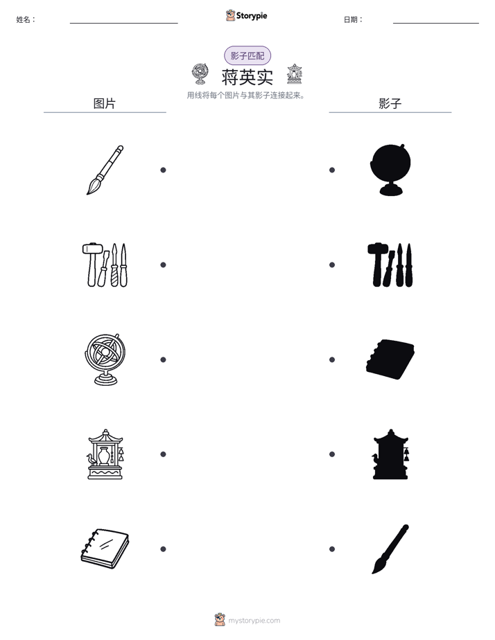 影子匹配