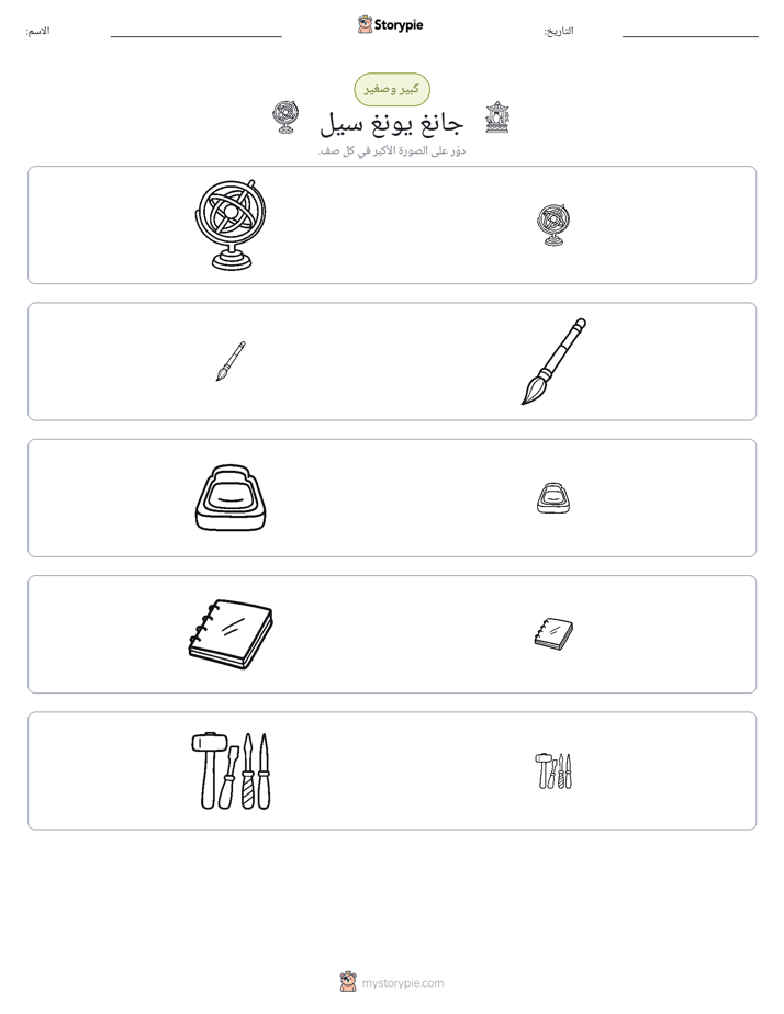 فرز