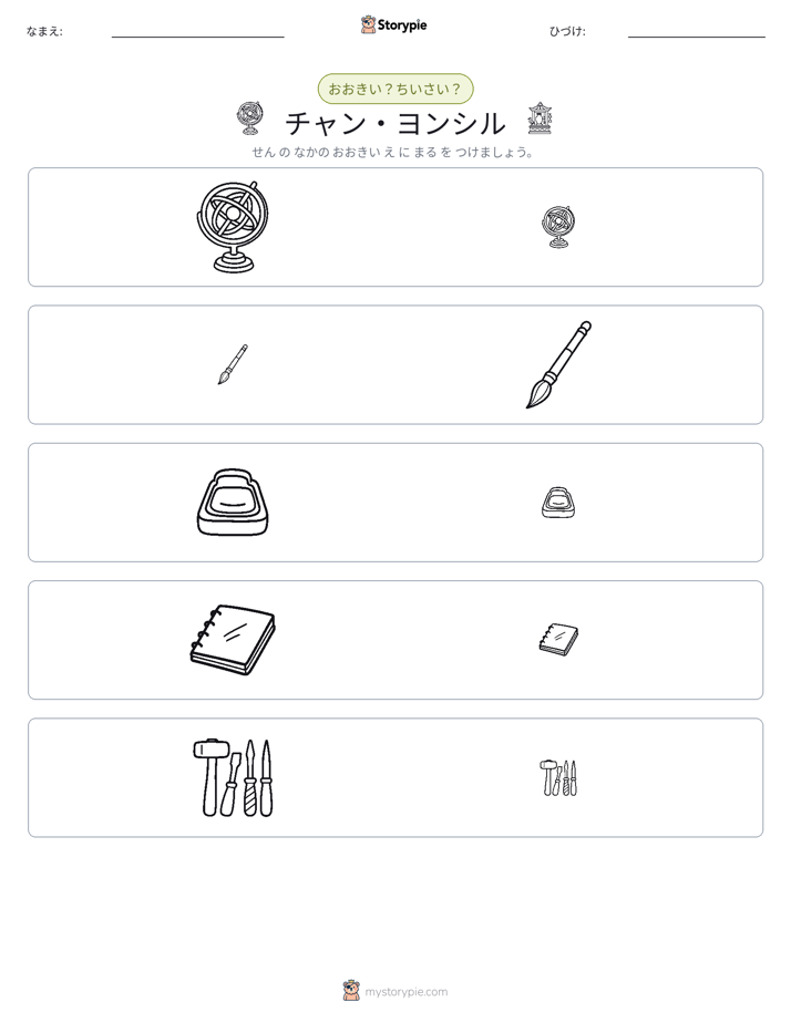 ソーティング