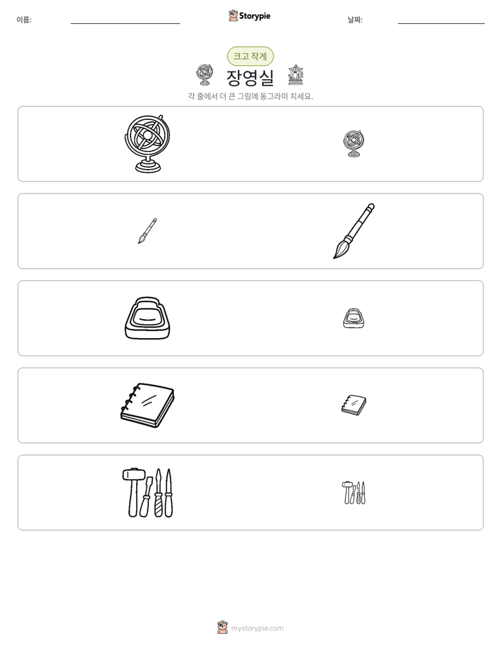 정렬