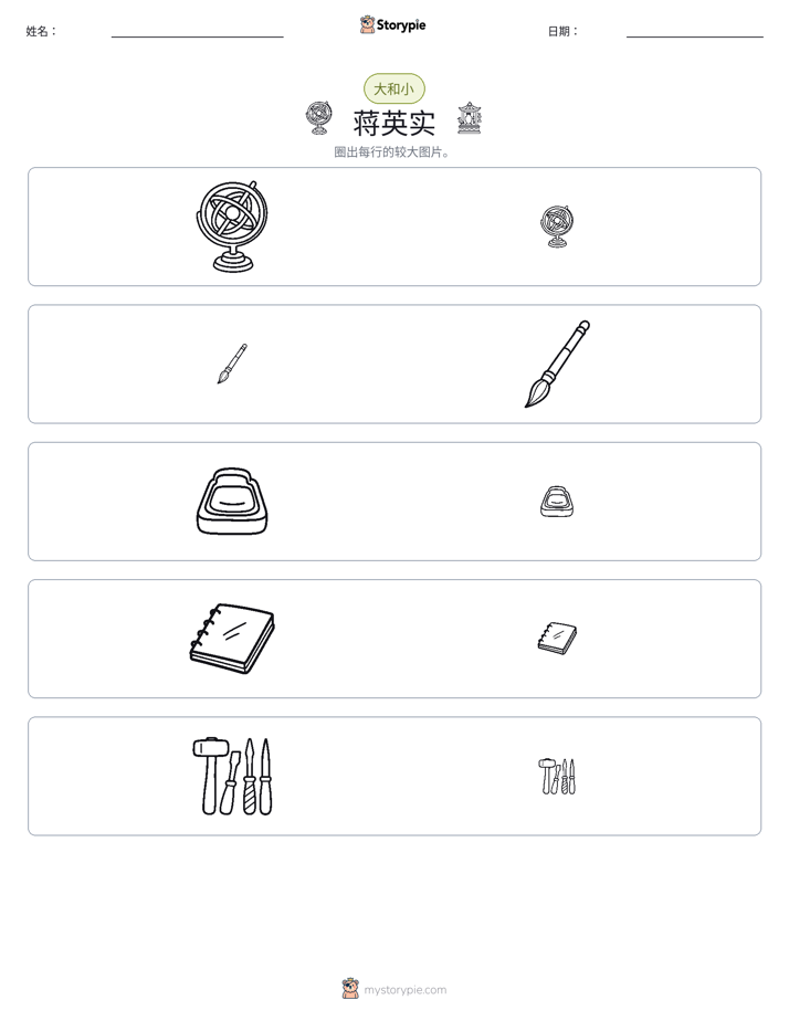 分类