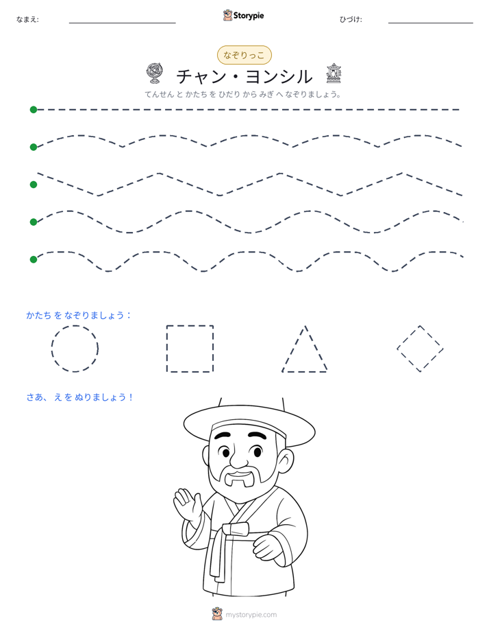 トレース