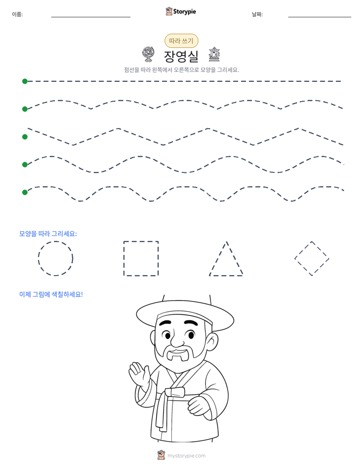 따라 쓰기