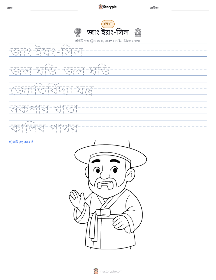 লেখার অনুশীলন
