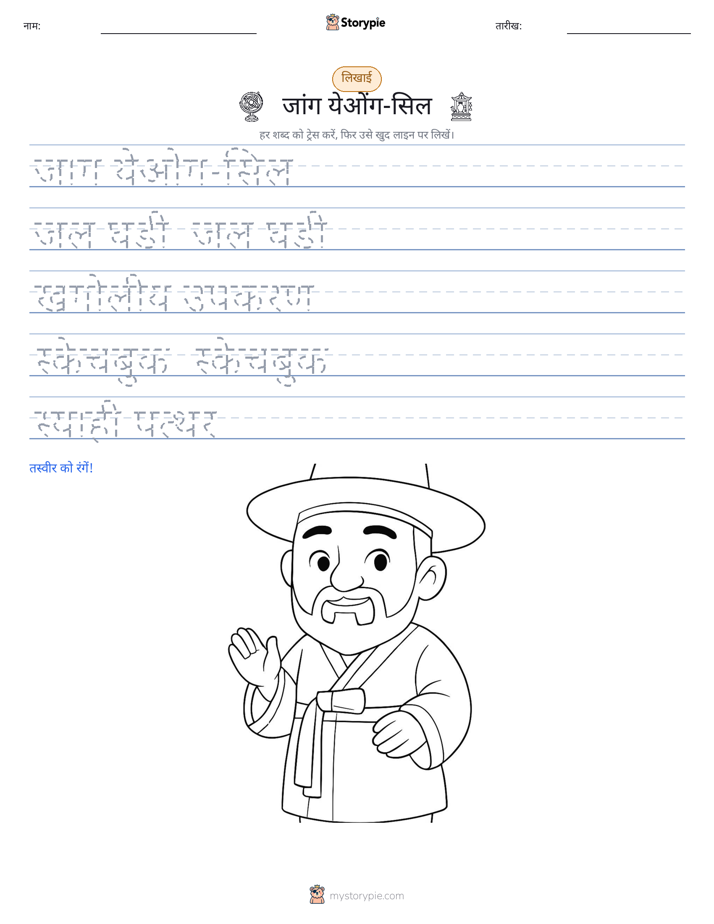लेखन अभ्यास