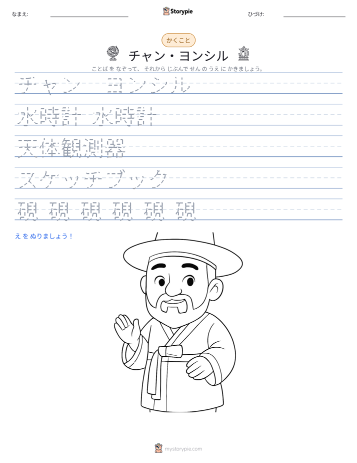 書き取り練習