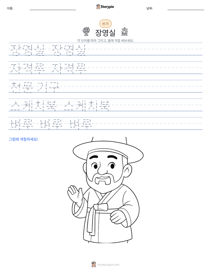 쓰기 연습